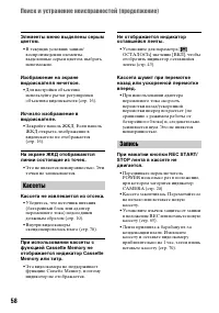 Страница 58