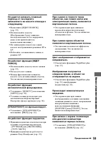 Страница 59