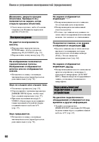 Страница 60