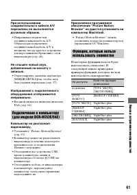 Страница 61