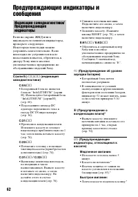 Страница 62
