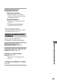 Страница 63