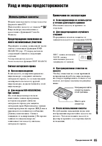 Страница 65