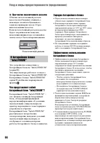 Страница 66