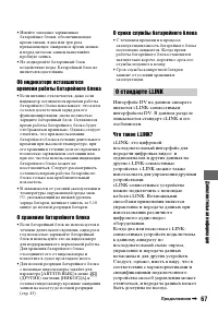 Страница 67