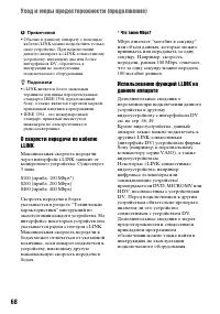 Страница 68