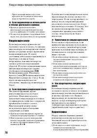 Страница 70