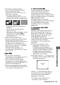 Страница 71