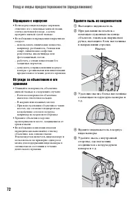Страница 72