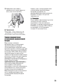 Страница 73