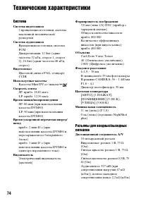 Страница 74