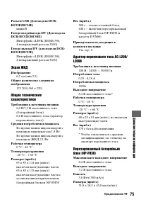 Страница 75