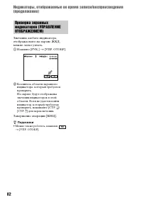 Страница 82
