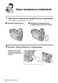 Страница 10
