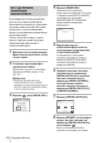 Страница 102