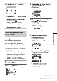 Страница 103