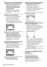 Страница 104