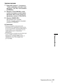 Страница 105
