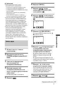 Страница 107