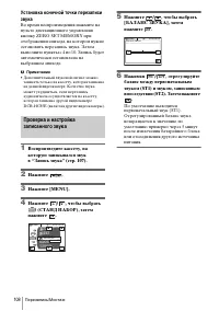 Страница 108