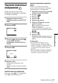 Страница 109