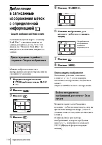 Страница 110