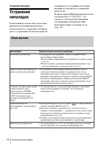 Страница 114