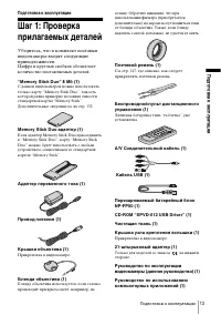 Страница 13