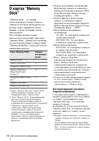 Страница 132