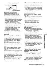 Страница 133