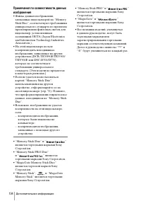 Страница 134