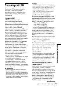 Страница 137