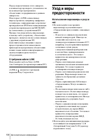 Страница 138