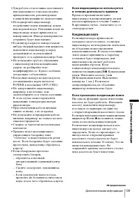 Страница 139
