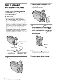 Страница 14