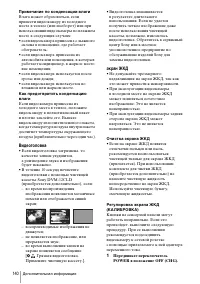Страница 140