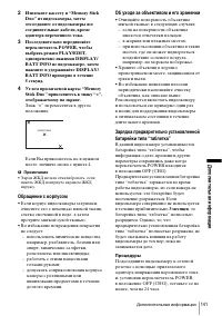 Страница 141
