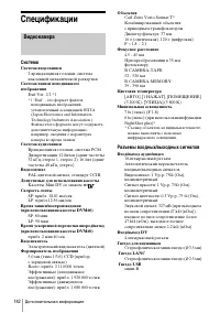 Страница 142