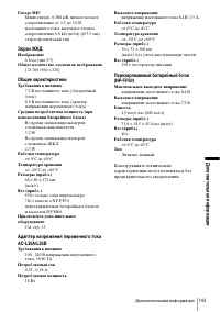 Страница 143