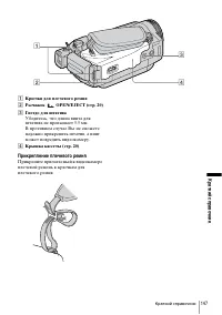 Страница 147