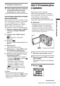 Страница 19