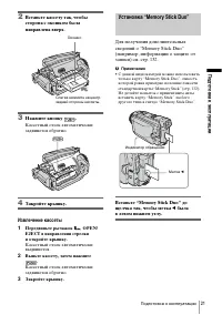 Страница 21