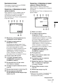 Страница 25