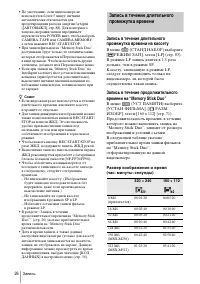 Страница 26