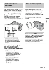 Страница 27