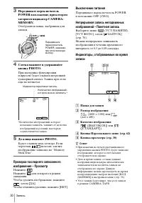 Страница 30