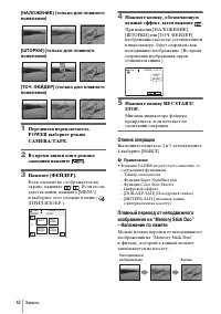 Страница 42