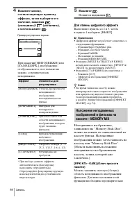 Страница 44