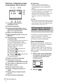 Страница 52