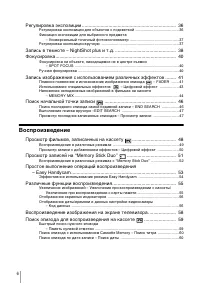 Страница 6